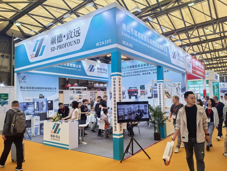 2025致遠(yuǎn)上海國(guó)際工業(yè)包裝展覽會(huì)